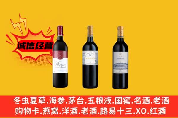 云和县上门回收拉菲价格