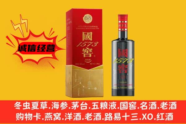 云和县上门回收国窖价格