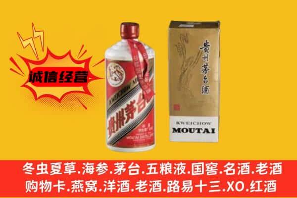 云和县回收铁盖茅台酒